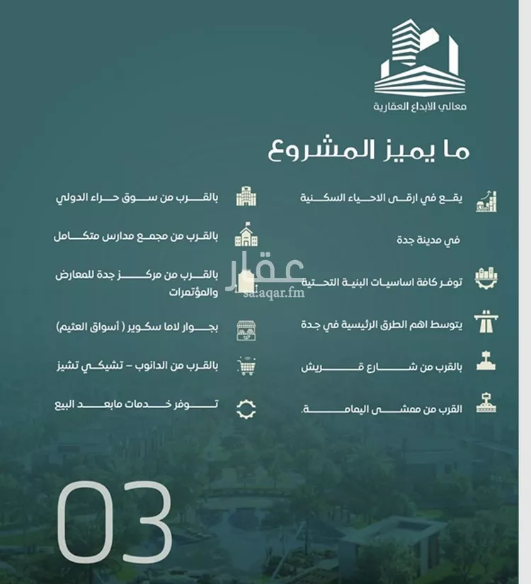 Apartment for Sale in Jeddah As Salamah ุตูุฑุฉ 4