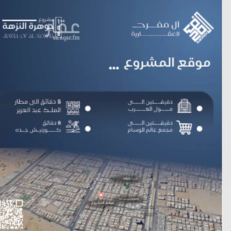 شقة للبيع في شارع رقيقه, حي النزهة, مدينة جدة, منطقة مكة المكرمة 6