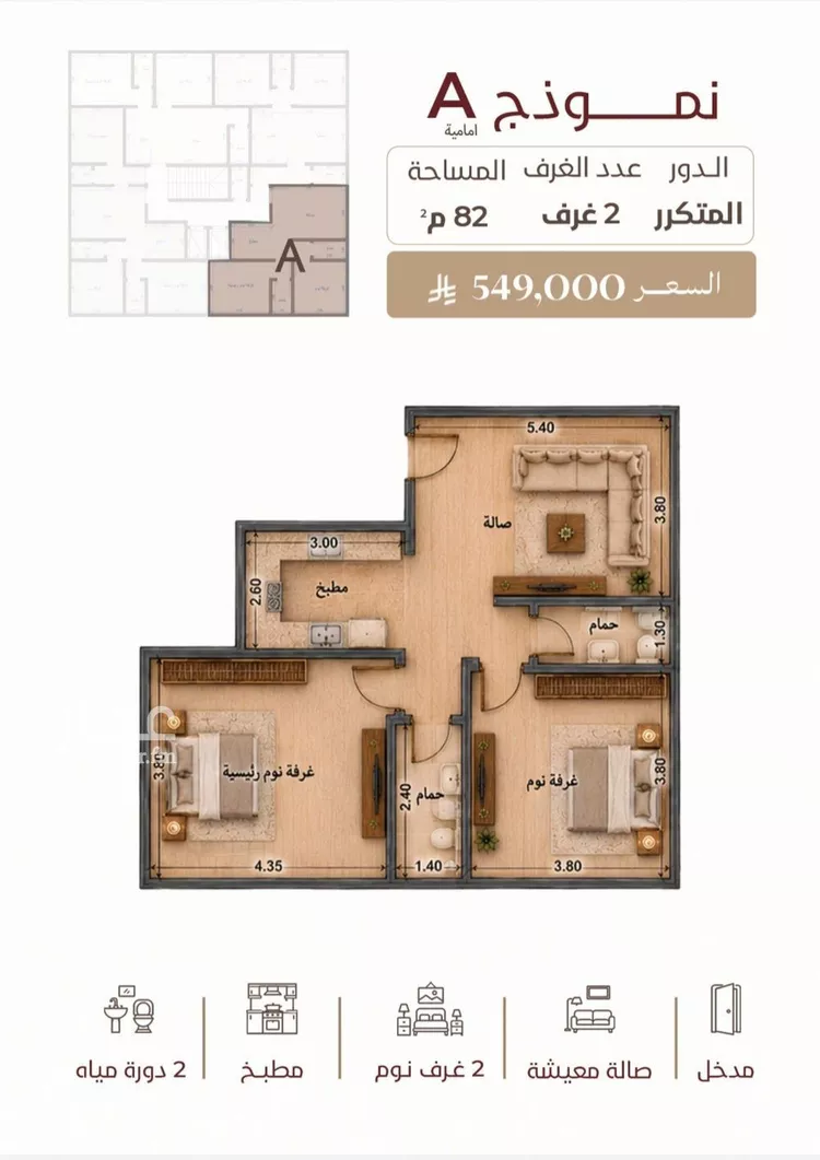 شقة للبيع في شارع ابو القاسم التنوخي, حي الروضة, مدينة جدة, منطقة مكة المكرمة صورة 2