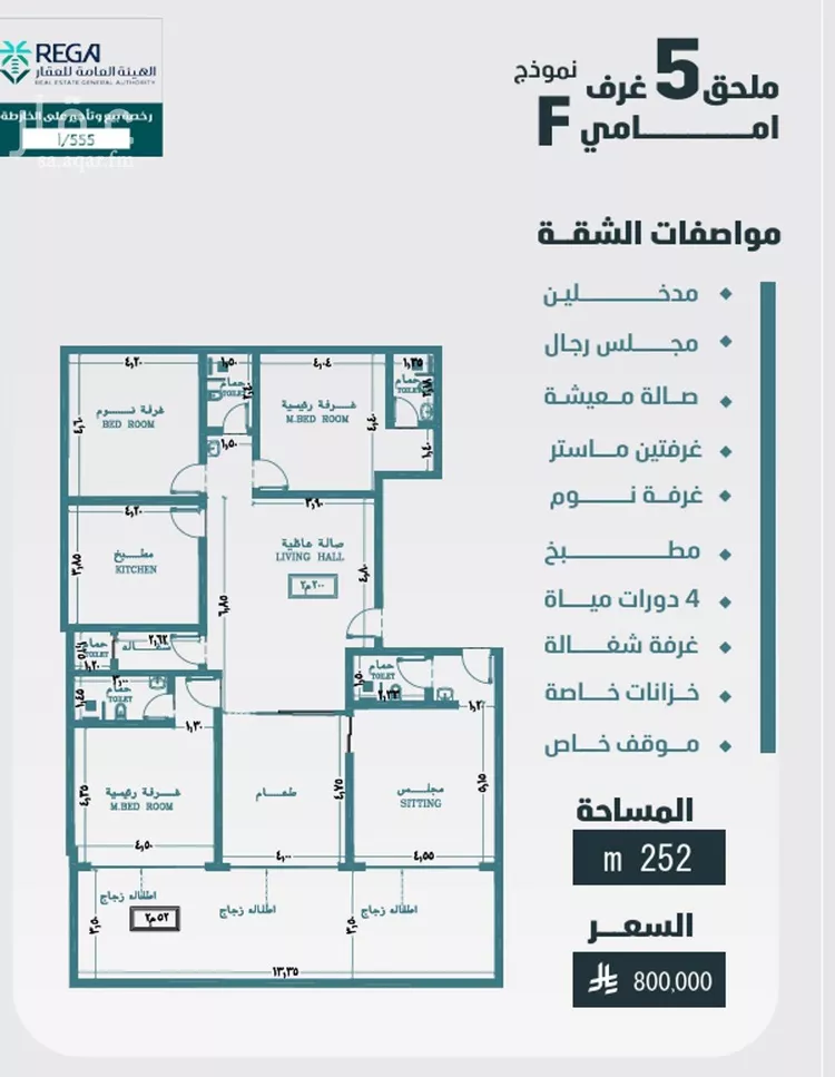 Apartment for Sale in Jeddah Al Faisaliah