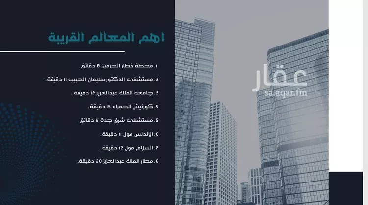 Apartment for Sale in Jeddah Jeddah صورة 3