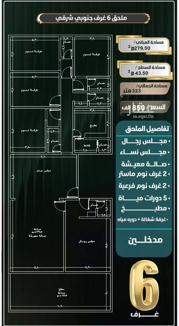 Apartment for Sale in Jeddah An Nuzhah صورة 2