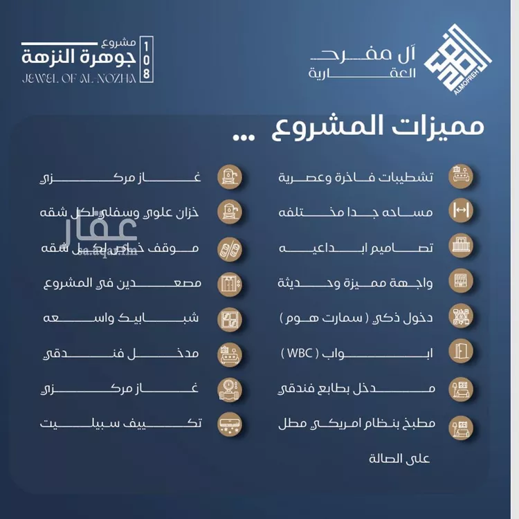 شقة للبيع في شارع رقيقه, حي النزهة, مدينة جدة, منطقة مكة المكرمة صورة 2