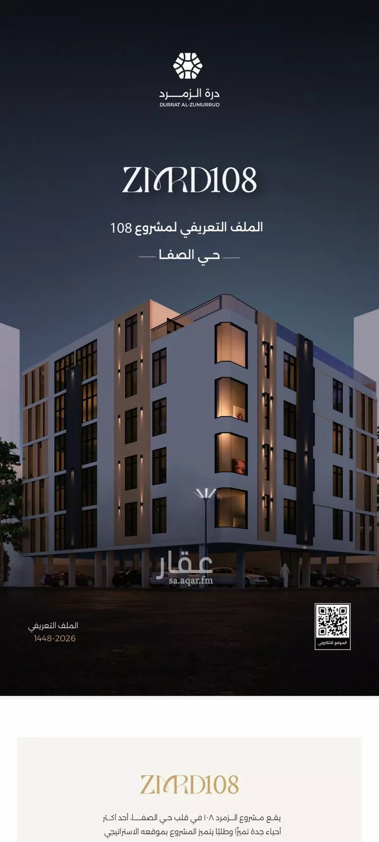 Apartment for Sale in Jeddah As Safaa