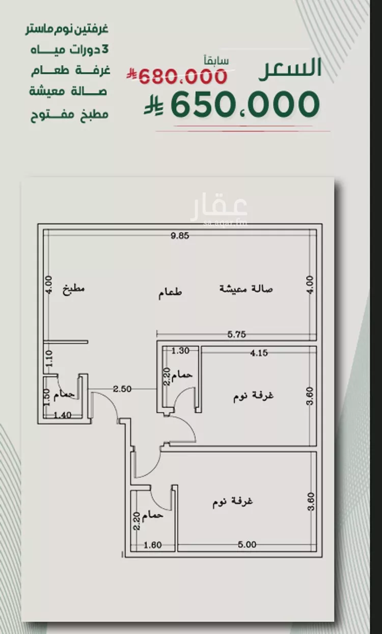 Apartment for Sale in Jeddah Ar Rawdah صورة 2