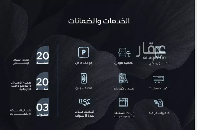 شقة للبيع في شارع الصمان, حي الياقوت, مدينة جدة, منطقة مكة المكرمة صورة 4