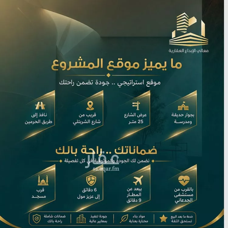 شقة للبيع في شارع غلبون بن الحسن, حي الصفاء, مدينة جدة, منطقة مكة المكرمة 11