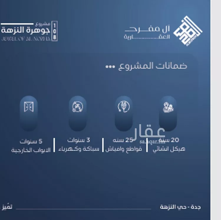 شقة للبيع في شارع رقيقه, حي النزهة, مدينة جدة, منطقة مكة المكرمة 7
