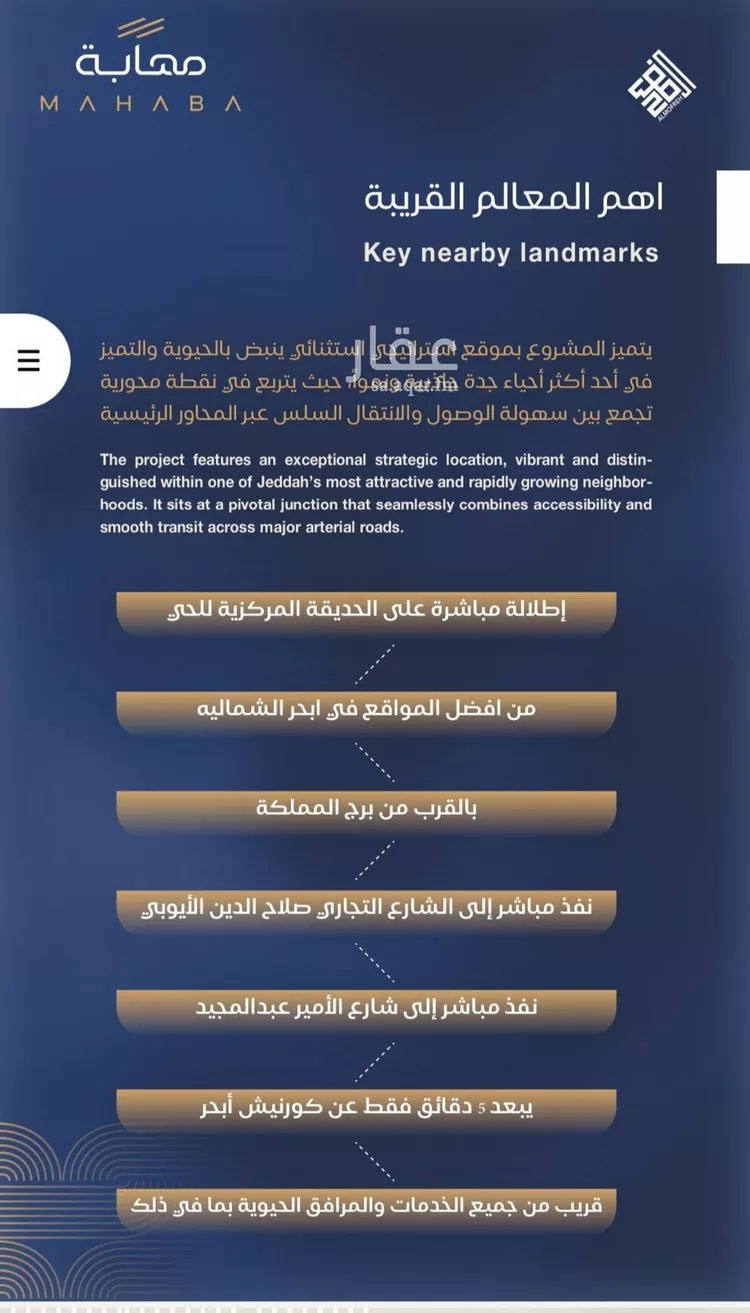 شقة للبيع في شارع برهان الدين الداراني, حي الياقوت, مدينة جدة, منطقة مكة المكرمة صورة 3