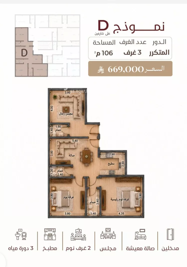 شقة للبيع في شارع ابو القاسم التنوخي, حي الروضة, مدينة جدة, منطقة مكة المكرمة صورة 2