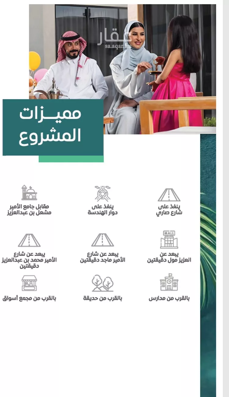 Apartment for Sale in Jeddah Al Faisaliah صورة 3
