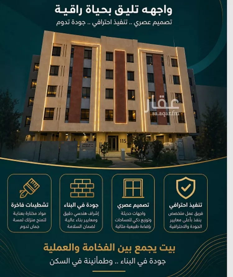 شقة للبيع في شارع غلبون بن الحسن, حي الصفاء, مدينة جدة, منطقة مكة المكرمة صورة 2