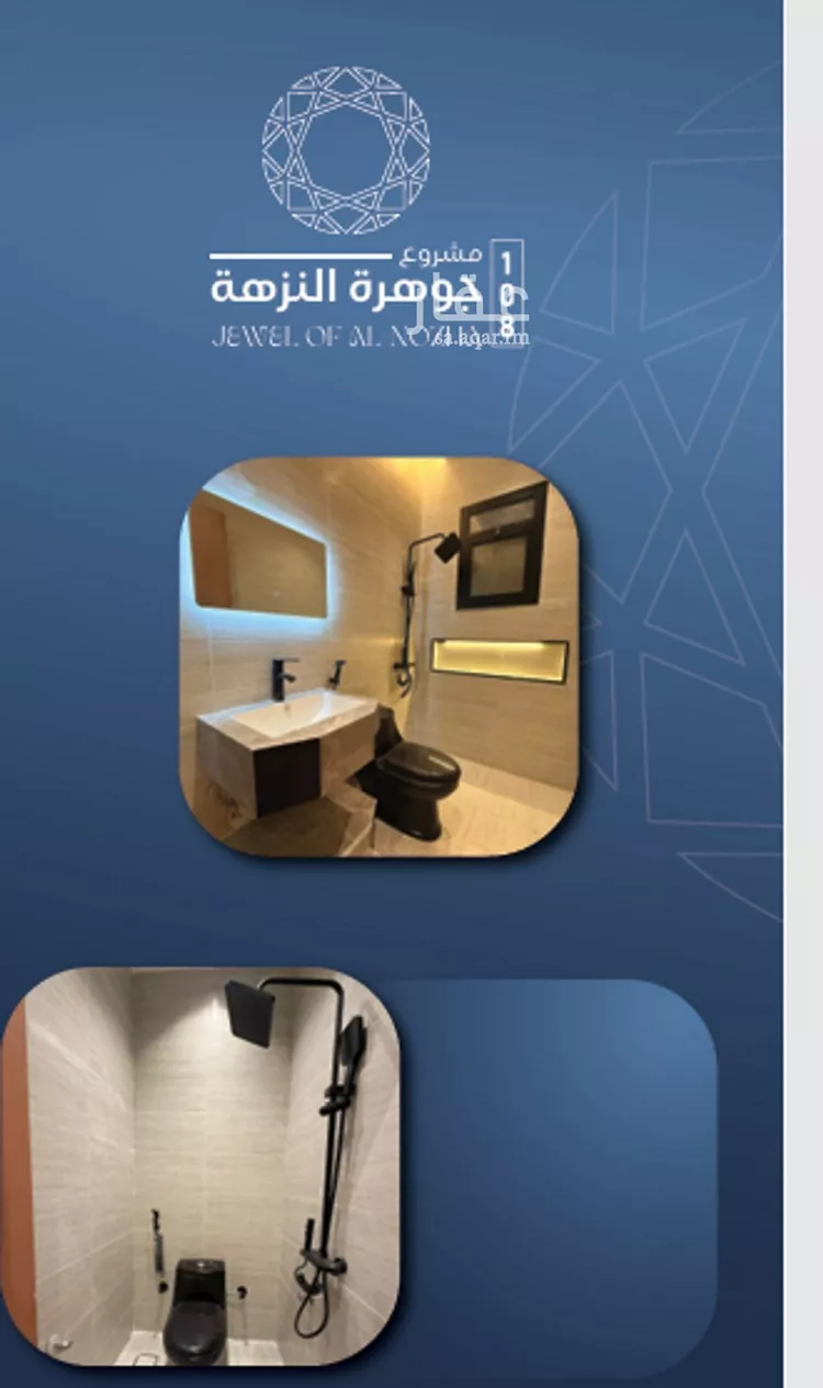 شقة للبيع في شارع رقيقه, حي النزهة, مدينة جدة, منطقة مكة المكرمة صورة 3