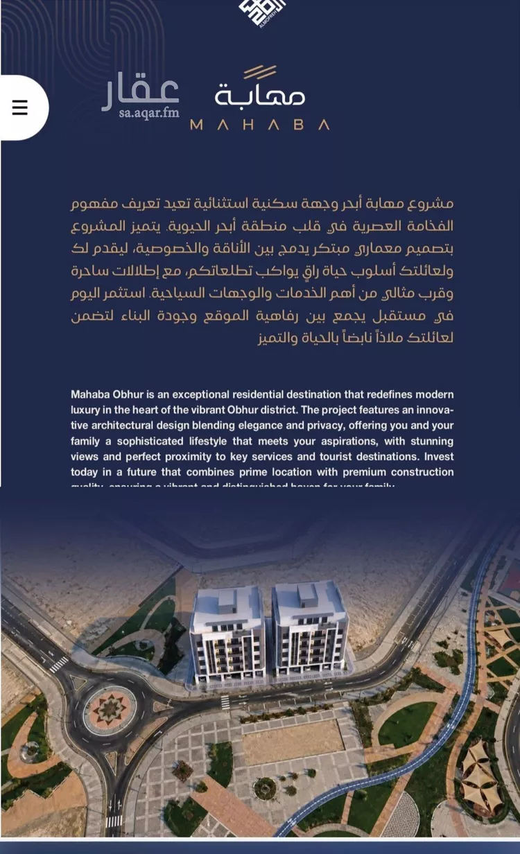شقة للبيع في شارع برهان الدين الداراني, حي الياقوت, مدينة جدة, منطقة مكة المكرمة 1 صورة