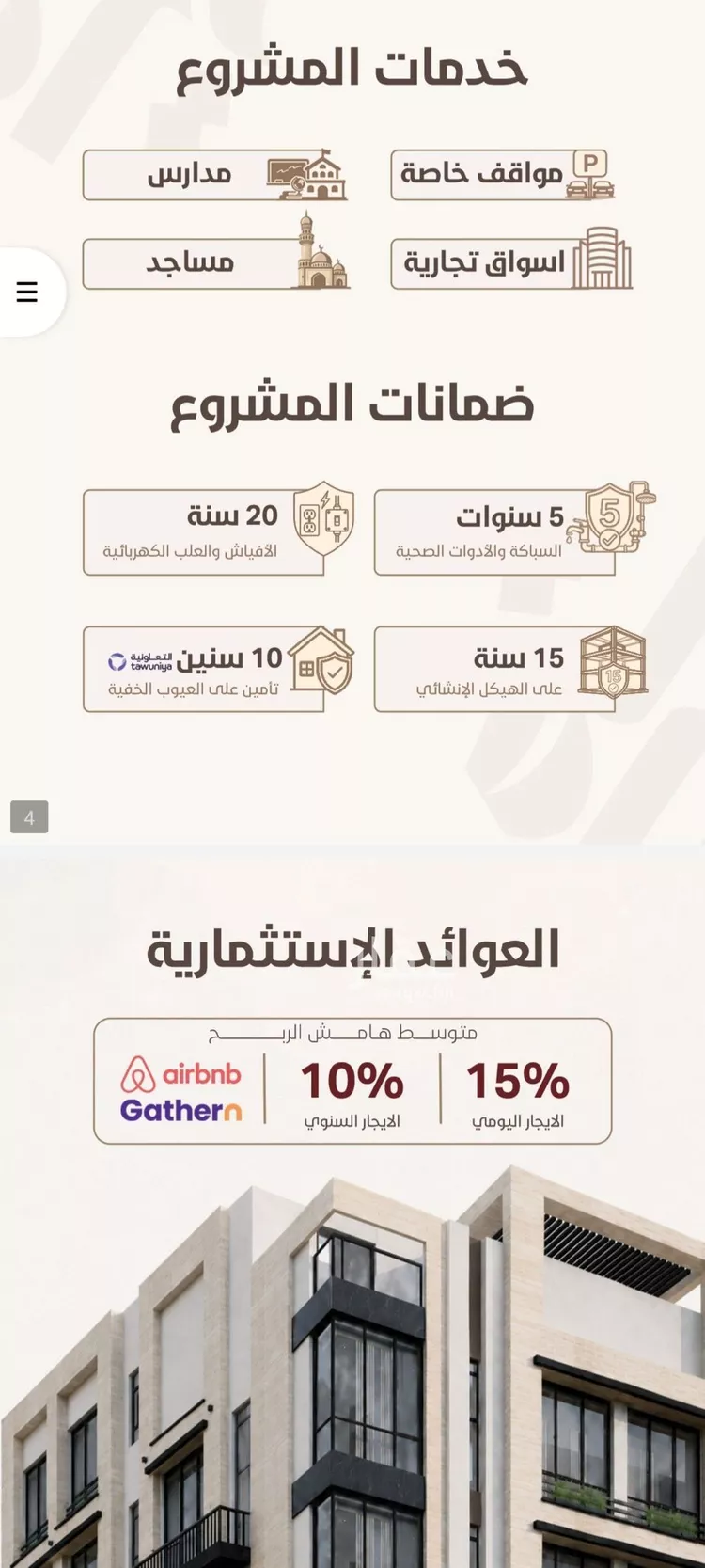 شقة للبيع في شارع ابو القاسم التنوخي, حي الروضة, مدينة جدة, منطقة مكة المكرمة صورة 3