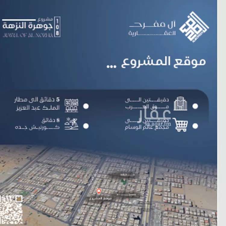 شقة للبيع في شارع رقيقه, حي النزهة, مدينة جدة, منطقة مكة المكرمة 6