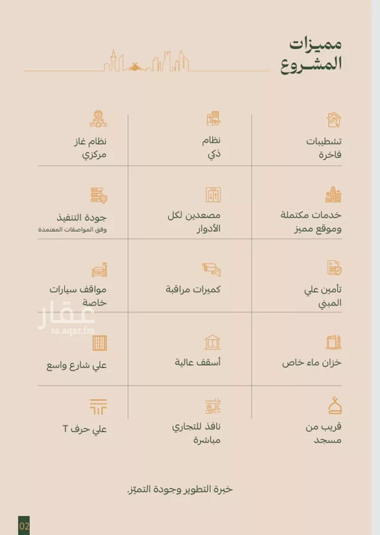 شقة للبيع في شارع عمر الخزاعي, حي الفيصلية, مدينة جدة, منطقة مكة المكرمة صورة 3