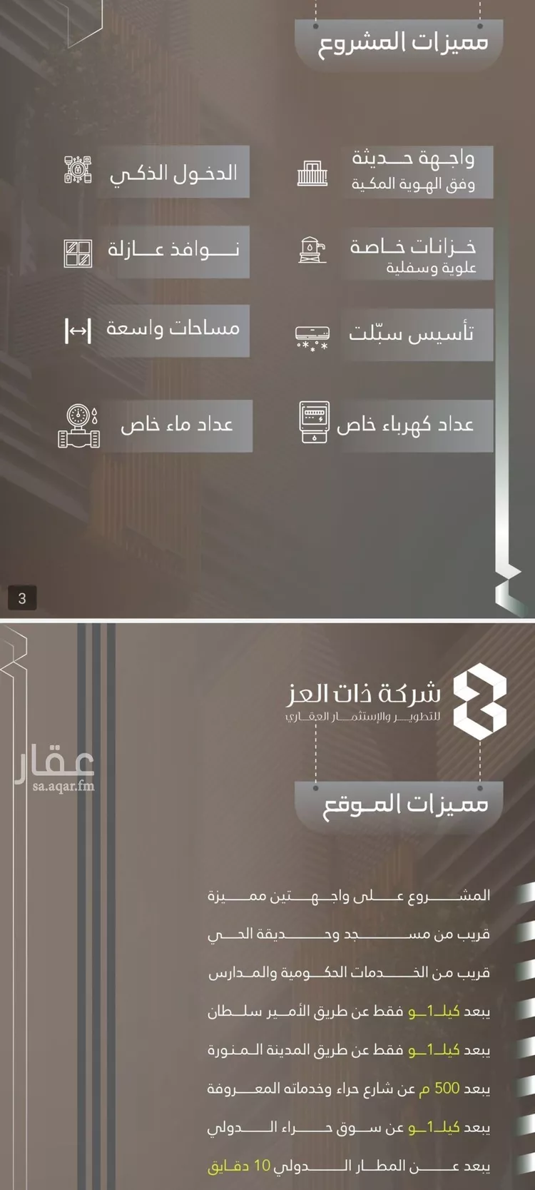 شقة للبيع في شارع ابو سفيان مدلوك, حي النعيم, مدينة جدة, منطقة مكة المكرمة صورة 2