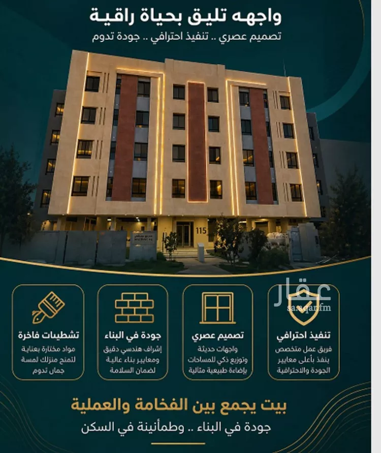 Apartment for Sale in Jeddah As Safaa