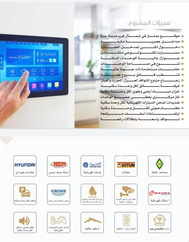 شقة للبيع في شارع علي الفاباتي, حي السلامة, مدينة جدة, منطقة مكة المكرمة صورة 3