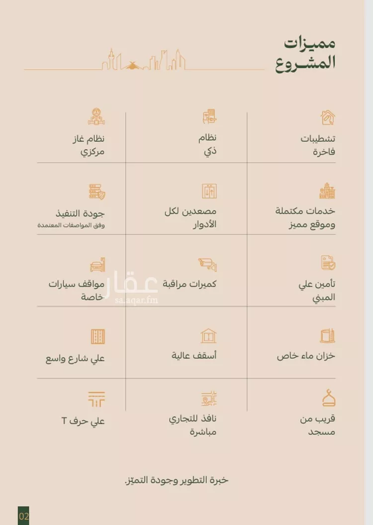 شقة للبيع في شارع عمر الخزاعي, حي الفيصلية, مدينة جدة, منطقة مكة المكرمة صورة 3