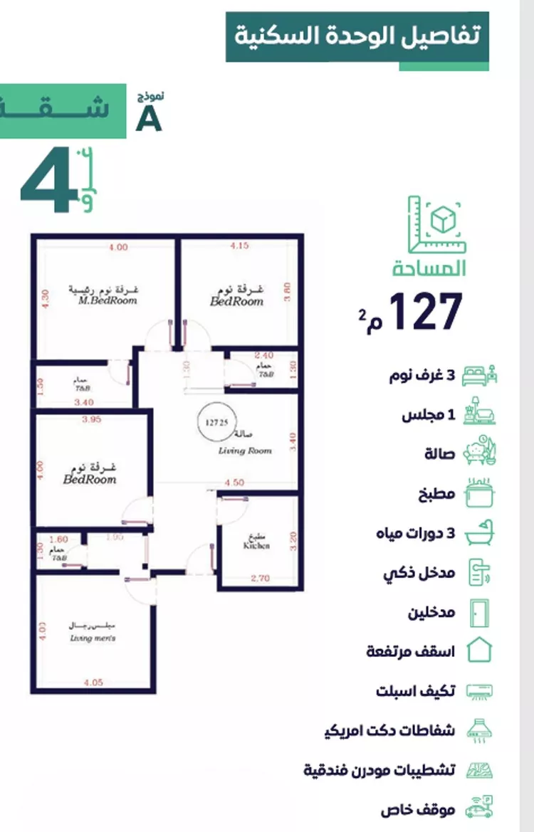 Apartment for Sale in Jeddah Al Faisaliah صورة 2