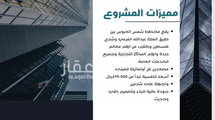 Apartment for Sale in Jeddah Jeddah صورة 2