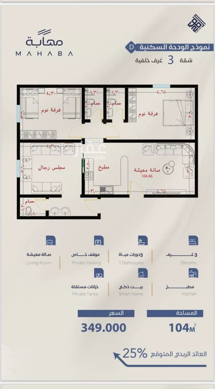 شقة للبيع في شارع برهان الدين الداراني, حي الياقوت, مدينة جدة, منطقة مكة المكرمة
