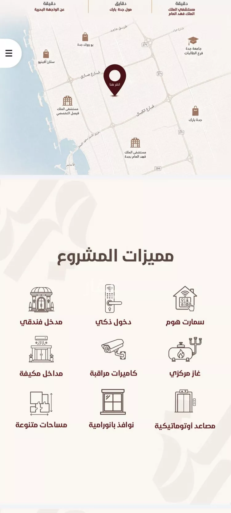 شقة للبيع في شارع ابو القاسم التنوخي, حي الروضة, مدينة جدة, منطقة مكة المكرمة صورة 4