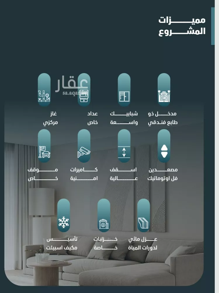 Apartment for Sale in Jeddah Al Faisaliah صورة 3