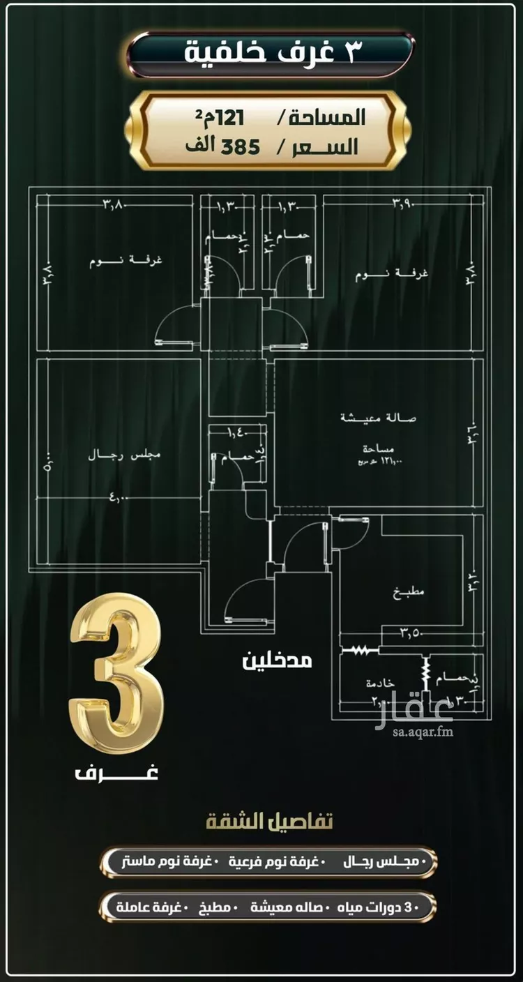 شقة للبيع في شارع إبراهيم الأحدب, حي النزهة, مدينة جدة, منطقة مكة المكرمة صورة 2