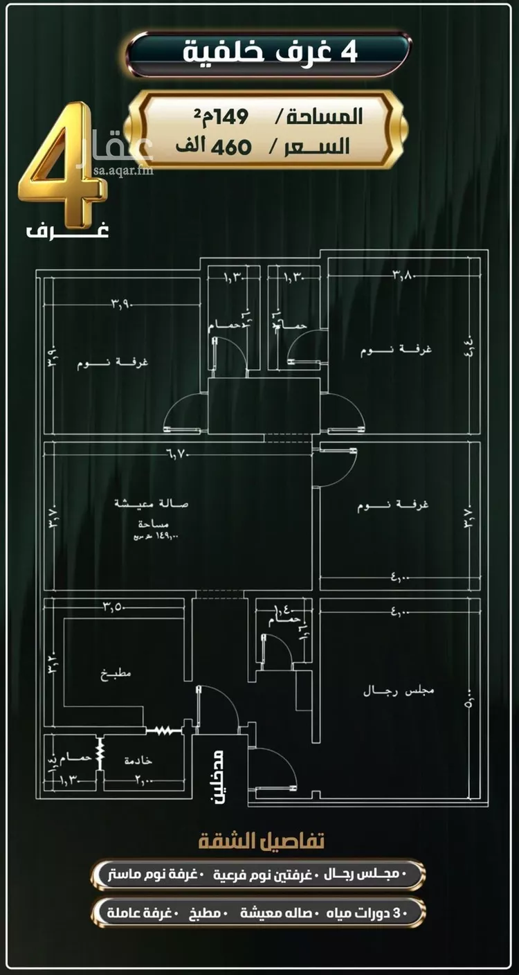 شقة للبيع في شارع إبراهيم الأحدب, حي النزهة, مدينة جدة, منطقة مكة المكرمة صورة 2