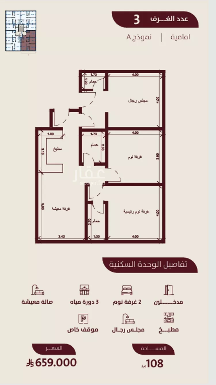 Apartment for Sale in Jeddah Al Hamra صورة 2