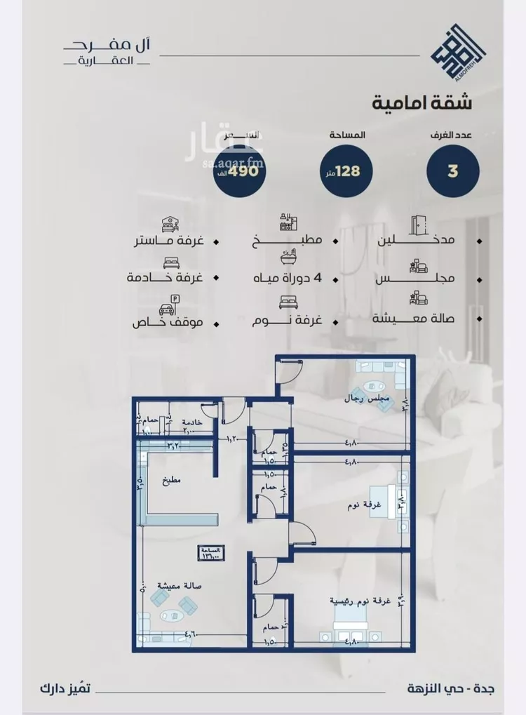 Apartment for Sale in Jeddah An Nuzhah صورة 2