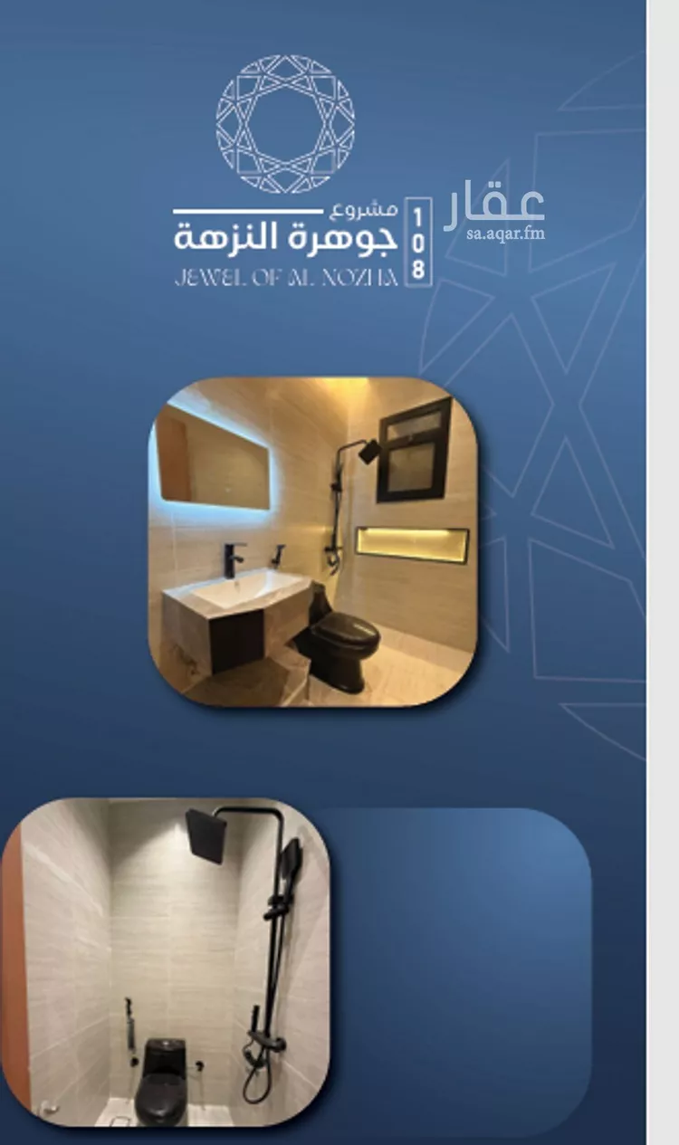 شقة للبيع في شارع رقيقه, حي النزهة, مدينة جدة, منطقة مكة المكرمة صورة 3
