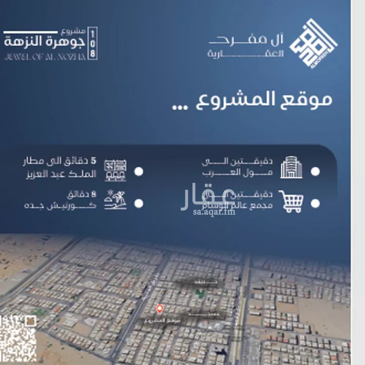 شقة للبيع في شارع رقيقه, حي النزهة, مدينة جدة, منطقة مكة المكرمة 6