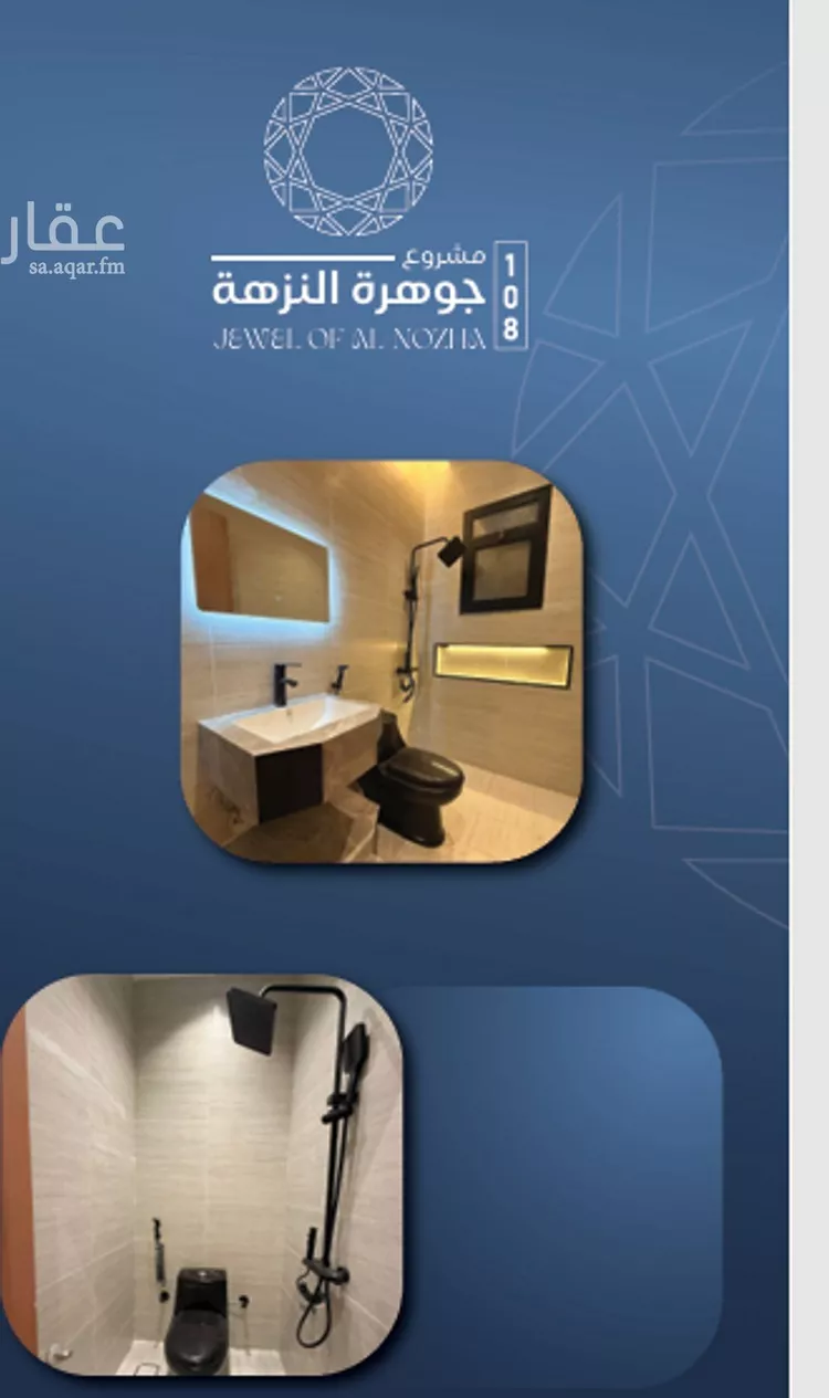 شقة للبيع في شارع رقيقه, حي النزهة, مدينة جدة, منطقة مكة المكرمة صورة 3