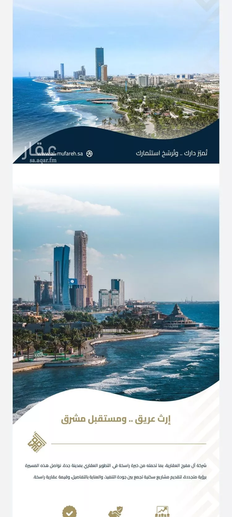 شقة للبيع في شارع عبيدة ابن حميد, حي الفيصلية, مدينة جدة, منطقة مكة المكرمة
