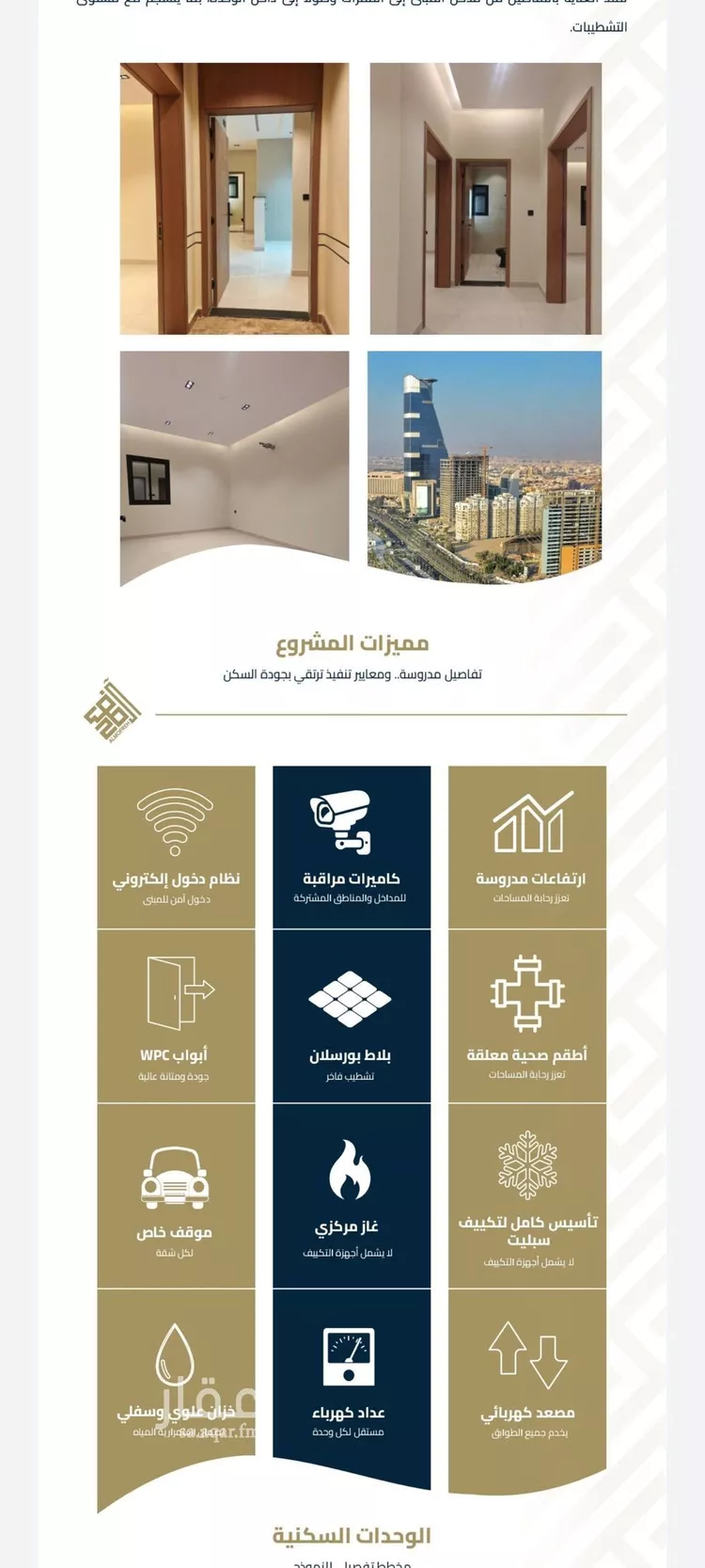 شقة للبيع في شارع عبيدة ابن حميد, حي الفيصلية, مدينة جدة, منطقة مكة المكرمة