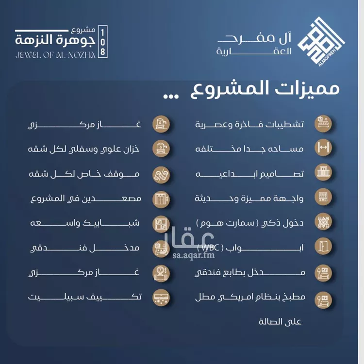 شقة للبيع في شارع رقيقه, حي النزهة, مدينة جدة, منطقة مكة المكرمة صورة 2