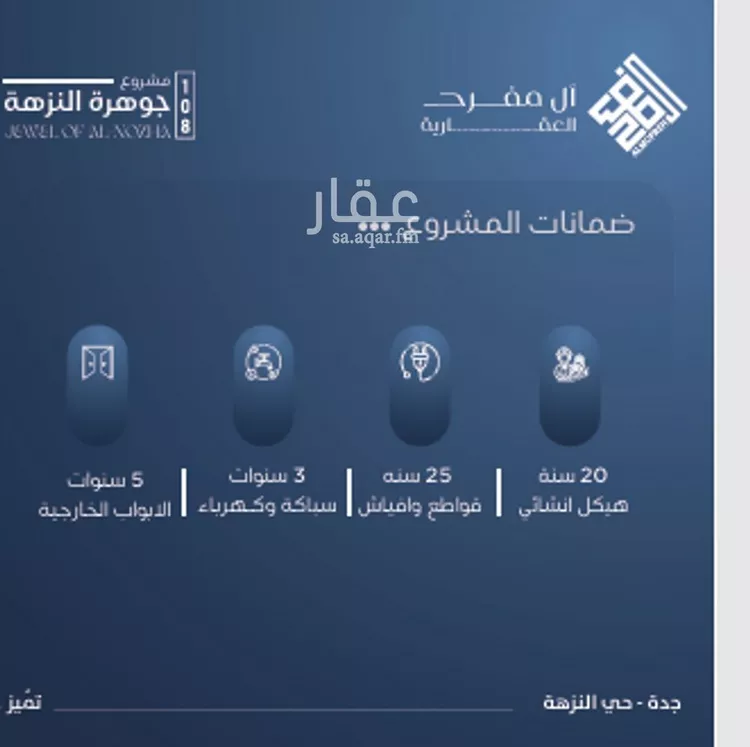شقة للبيع في شارع رقيقه, حي النزهة, مدينة جدة, منطقة مكة المكرمة 7