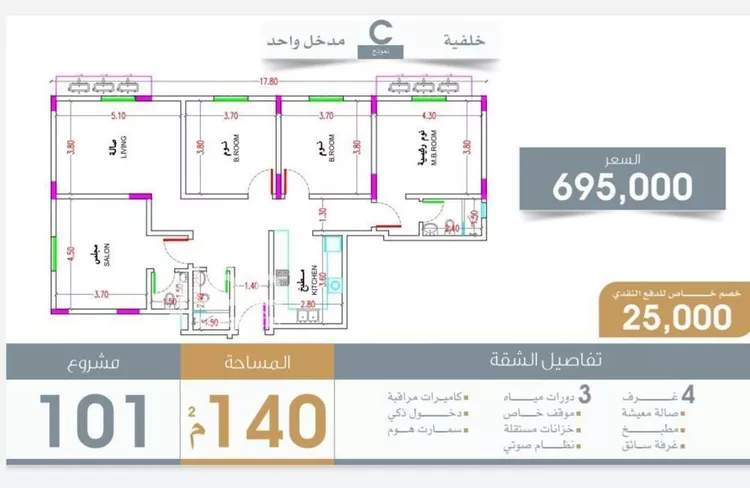 شقة للبيع في شارع علي الفاباتي, حي السلامة, مدينة جدة, منطقة مكة المكرمة صورة 2