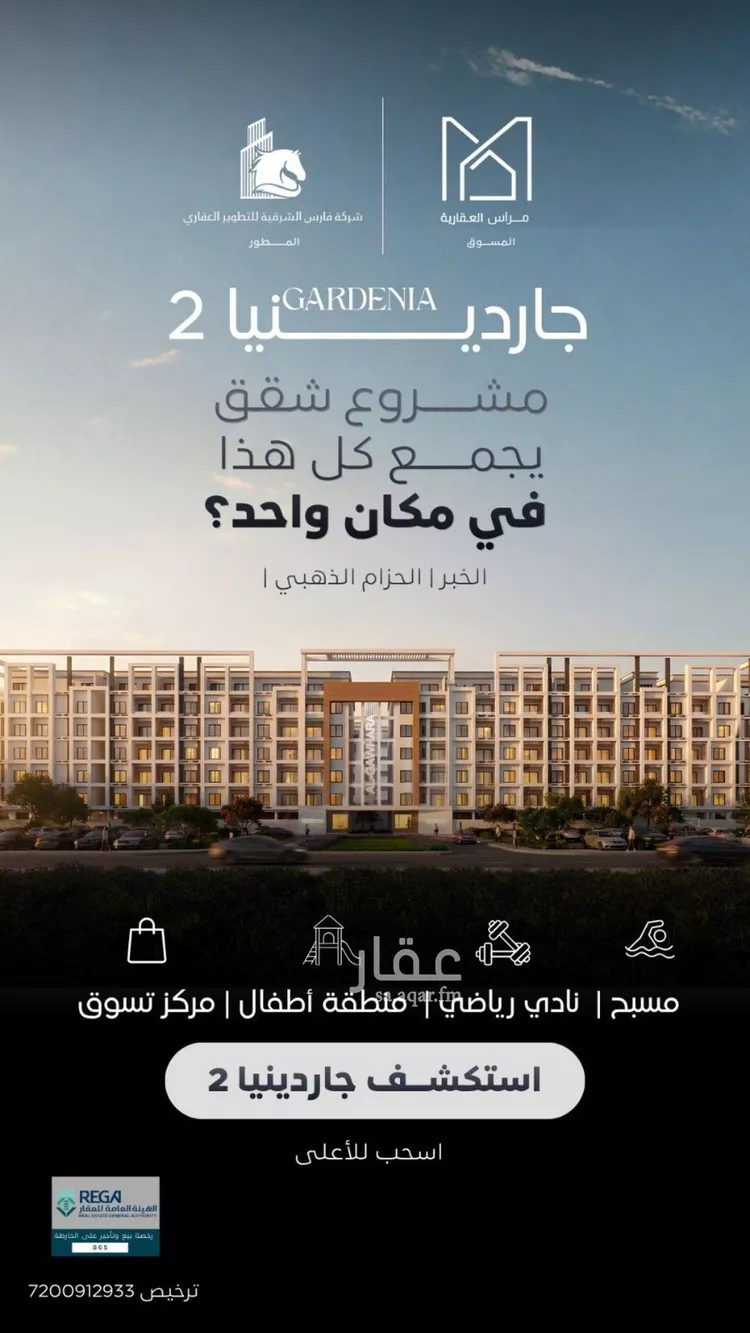 شقة للبيع في حي الجوهرة, مدينة الخبر, المنطقة الشرقية