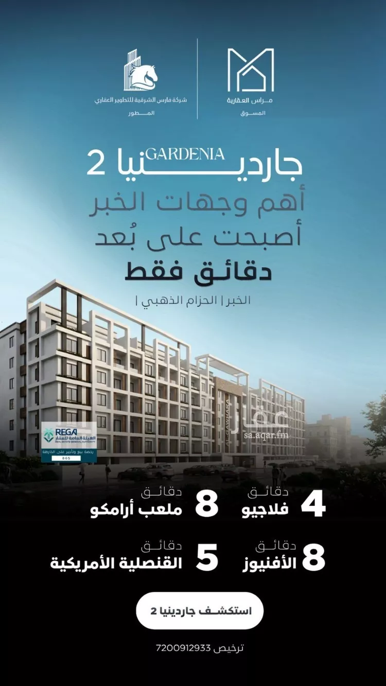 Apartment for Sale in Al Khobar Al Andalus صورة 3