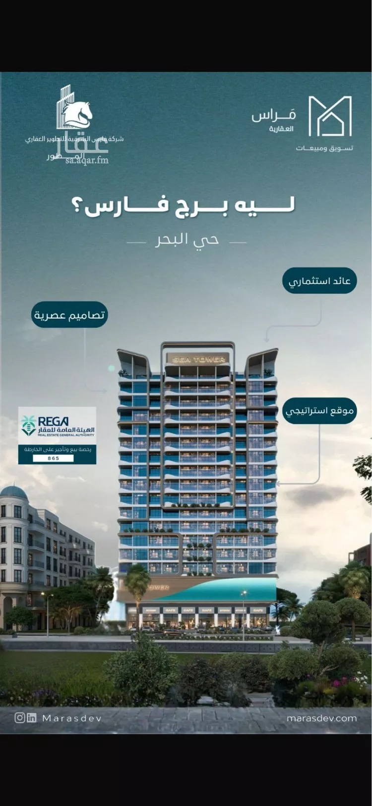 شقة للبيع في حي البحر, مدينة الخبر, المنطقة الشرقية