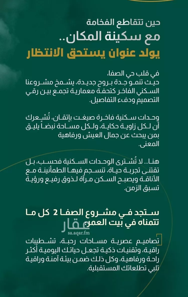 شقة للبيع في شارع احمدلارى, حي الصفاء, مدينة جدة, منطقة مكة المكرمة صورة 3