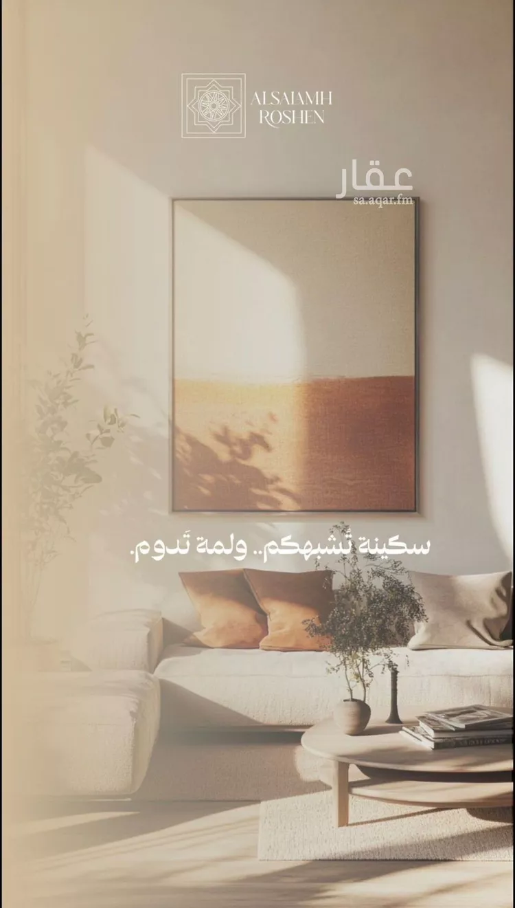 شقة للبيع في شارع شجاع بن وهب, حي السلامة, مدينة جدة, منطقة مكة المكرمة صورة 5