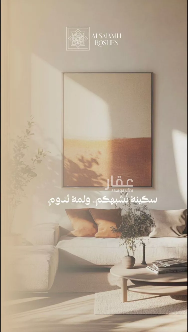 شقة للبيع في شارع شجاع بن وهب, حي السلامة, مدينة جدة, منطقة مكة المكرمة صورة 4