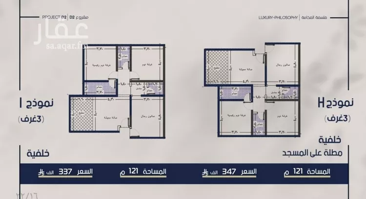 شقة للبيع في شارع محمد المرزوقي, حي المروة, مدينة جدة, منطقة مكة المكرمة صورة 5
