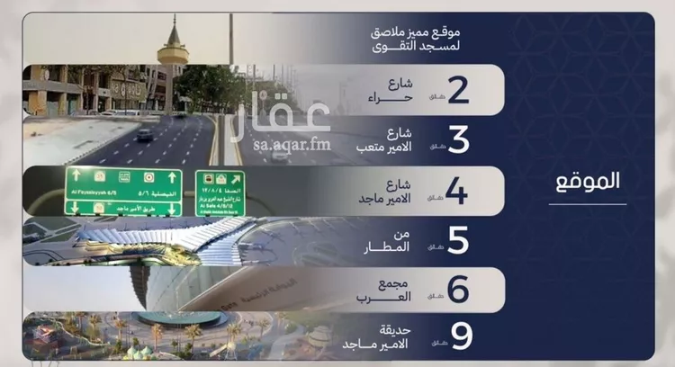 شقة للبيع في شارع محمد المرزوقي, حي المروة, مدينة جدة, منطقة مكة المكرمة صورة 3